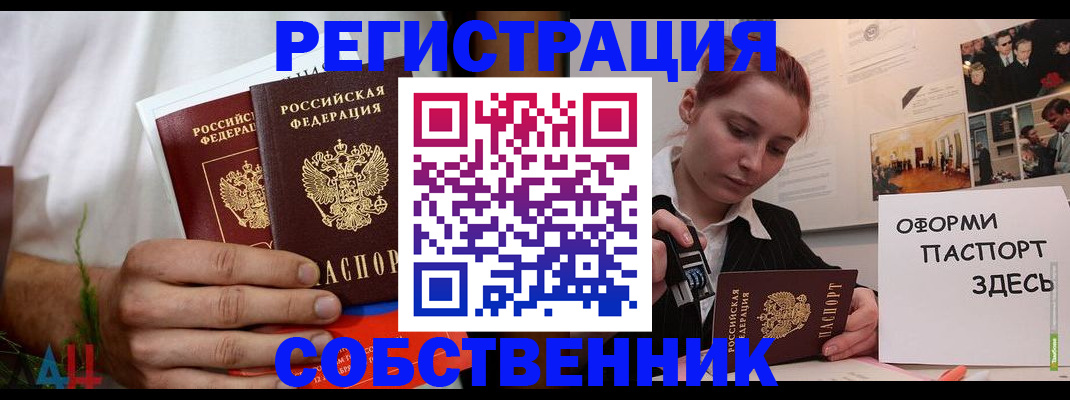 прописка паспорт в Рузаевке