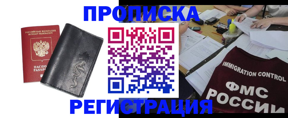 регистрация в Рузаевке