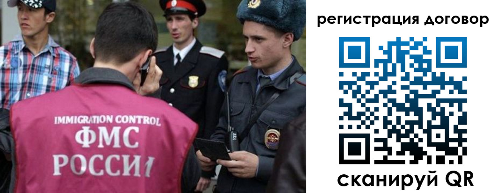 прописка иностранных граждан в Рузаевке
