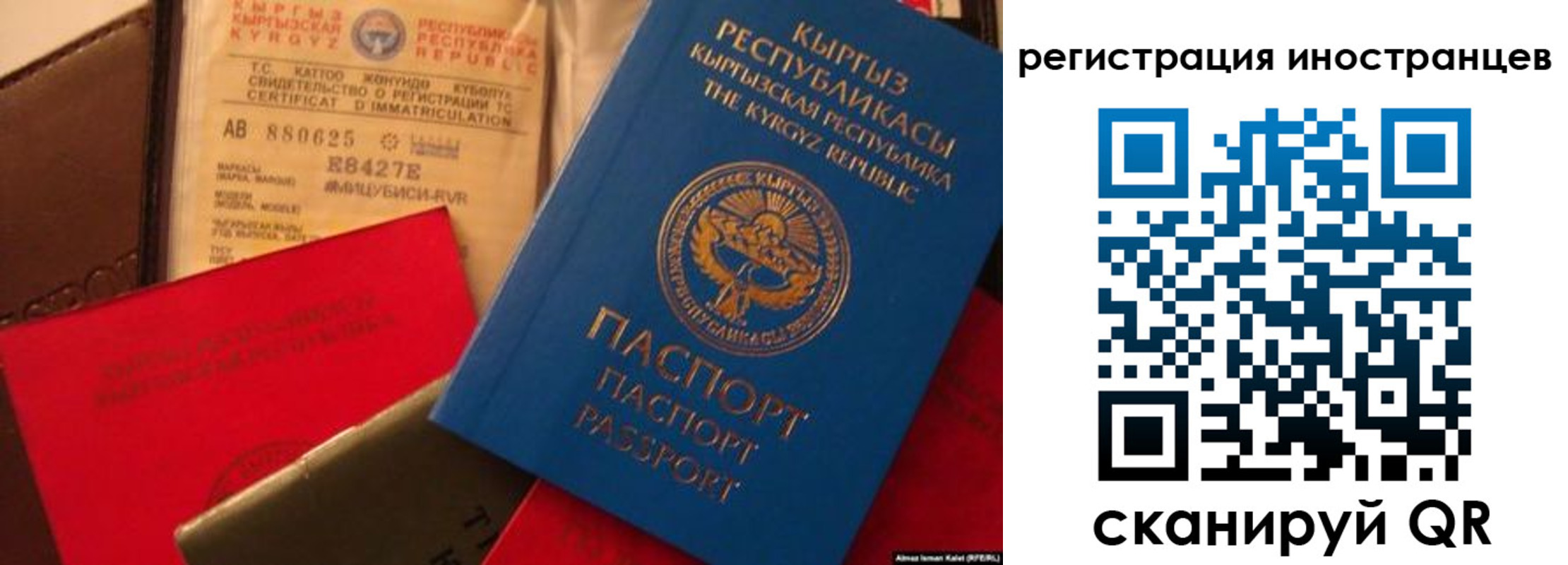 временная регистрация надежно в Рузаевке