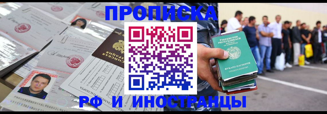 прописка паспорт в Рузаевке