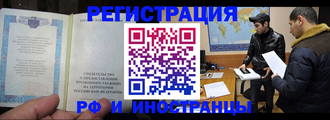 временная регистрация госуслуги в Рузаевке