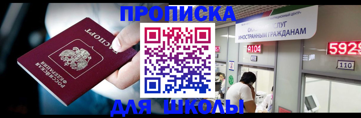 временная регистрация гарантия в Рузаевке