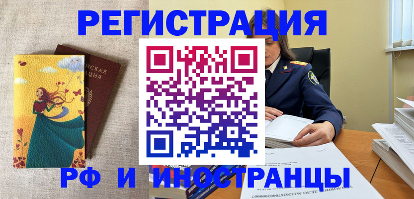 прописка штамп в Рузаевке