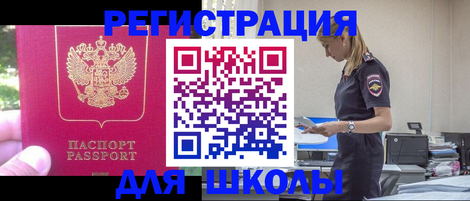 купить прописку в Рузаевке