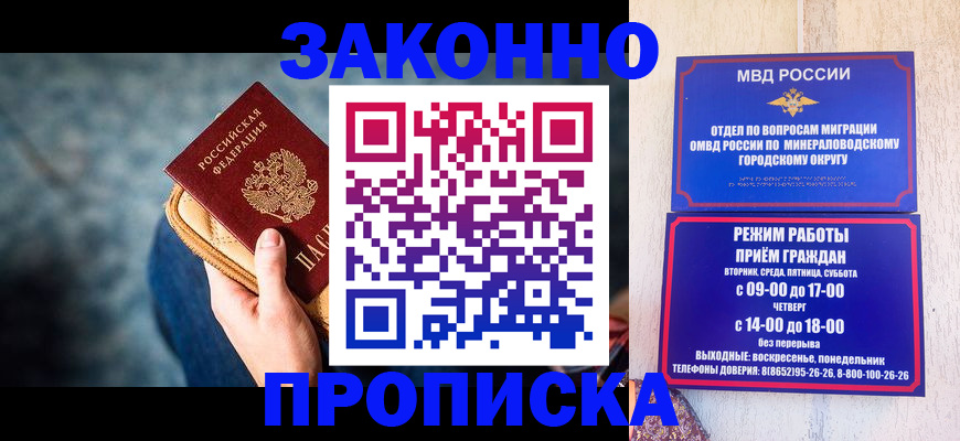 миграционный учет в Рузаевке