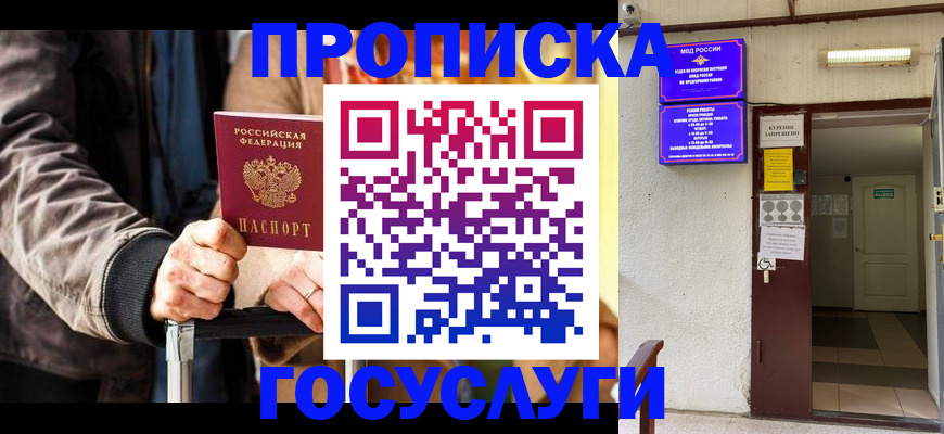 временная регистрация в квартире в Рузаевке