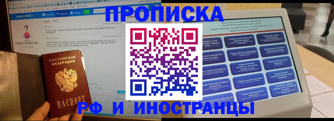 временная регистрация надежно в Рузаевке