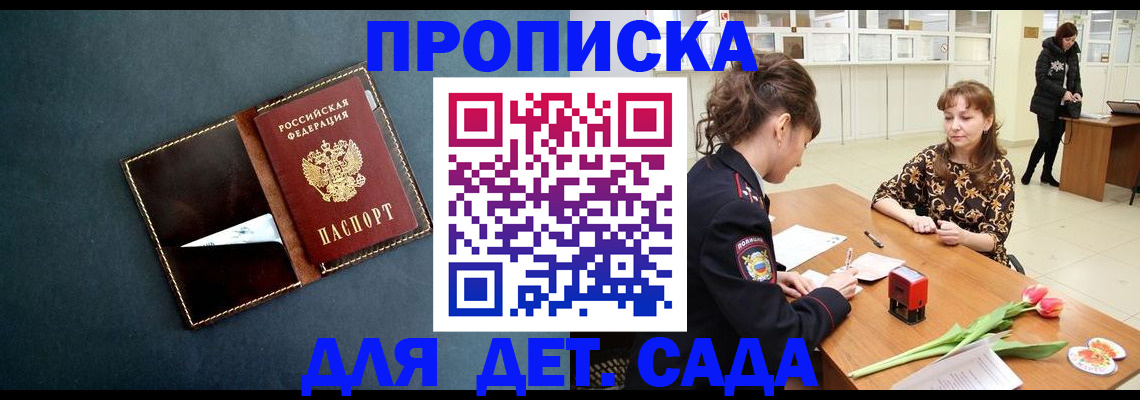 временная регистрация гарантия в Рузаевке