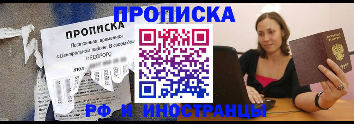 миграционный учет в Рузаевке